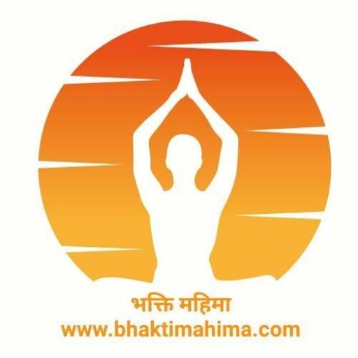 भक्ति महिमा logo