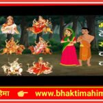 नौ देवी के नौ रूप (नवरात्रि )  Nau devi ke nau rup (navratri )